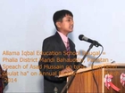 Allama Iqbal Education School Dougal   Speech of Asad Hussain Class5  Ilem behri doulat ha