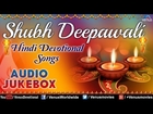 Shubh Deepawali : Hindi Devotional Songs || Diwali Special Songs - Audio Jukebox