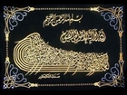 Surat Al-Baqarah (English and Arabic)