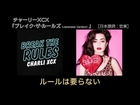 Charli XCX – Break The Rules [Japanese Version](Snippet)