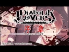 【遊戲分享】PSP版 - DIABOLIK LOVERS《惡魔情人》-序章