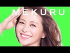 「MEKURU」小泉今日子（キョンキョン）特集がバカ売れ