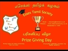 Essex Tamil Society Awards Ceremony 2014 Part Seven