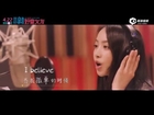 [MV] Song Qian (宋茜) - I Believe | My New Sassy Girl Official OST