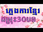 [non stop] ▶ pleng kar song | khmer wedding song collection | cambodia mp3 music Vol:09