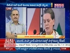 News and Views | Special Debate On TDP-BJP Alliance Break up...? -Mahaanews