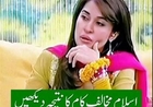 Shaista Wahidi Sex Scandal Pictures LIked PAkistan
