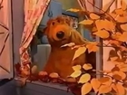 Bear In The Big Blue House - The Best Thanksgiving Ever