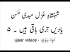 Ghazal King Mehdi Hassan yaadain teri baaqi hain-5