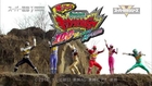 Zyuden Sentai Kyoryuger: 100 YEARS AFTER [Official Promo] [30s] [1080p]