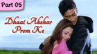 Dhaai Akshar Prem Ke - Part 05/14 - Superhit Romantic Hindi Movie - Aishwarya Rai, Abhishek Bachchan