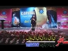 Pashto Urdu New Mix Song 2015 - Rasha Janana