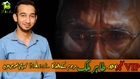 VIP Culture Victim Tahir Malik's Father's Exclusive Interview To Siasat.pk