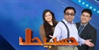 Hasb-e-Haal ~ 9th November 2014 | Political Comedy Show | Live Pak News