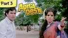 Apna Desh - Part 03 of 14 - Classic Bollywood Blockbuster Hit Hindi Moive - Rajesh Khanna, Mumtaz