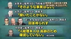 関西電力、元副社長が証言「歴代総理に年2000万円」
