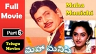 Krishna | Jayapradha | Full Length Hit Telugu Movies | Maha Manishi 1985 | Part 6