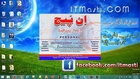 How to convert urdu inpage file into pdf Urdu and Hindi Video Tutorial