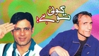 Saleem Afridi And Sikandar Sanam - Koi To Hai_clip10 - Pakistani Comedy Stage Show