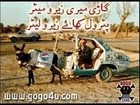 کھوتی کی تعریف khoti reri ki tarif pakistani funny video