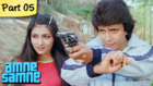 Aamne Samne - Part 05/12 - Super Hit Classic Hindi Movie - Mithun Chakraborty
