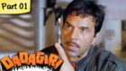Dadagiri - Part 01/12 - Classic Cult Family Hindi Movie - Dharmendra, Govinda, Padmini Kolhapure