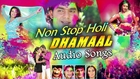 Bhojpuriya Holi Dhamaal - 2015 [ Superhit Holi Non Stop Bhojpuri Audio Songs Jukebox ] - 2