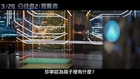 【分歧者2  叛亂者】HD高畫質中文電影預告