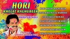 Bhojpuri Holi Songs, Hori Khelat Raghubeer By Bharat Sharma Vyas Full ⁯Audio Songs Juke Box