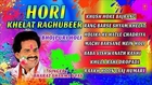 Bhojpuri Holi Songs, Hori Khelat Raghubeer Part 2 By Bharat Sharma Vyas Full ⁯Audio Songs Juke Box