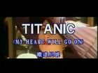 My Heart Will Go On Titanic song with lyrics
