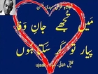 Mehdi Hassan main tujhay jaan-e-wafa pyaar to kar sakta hoon