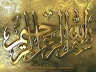 Quran wo kitab hai by Hafiz Abu Bakar _ Tune.pk