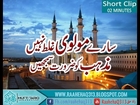 Must Watch Sab Molvi Ghalt Nai Ho Sakte - urdu bayan - islamic video - Mufti Tariq Masood Short Clip